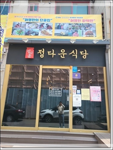 더정다운 이미지