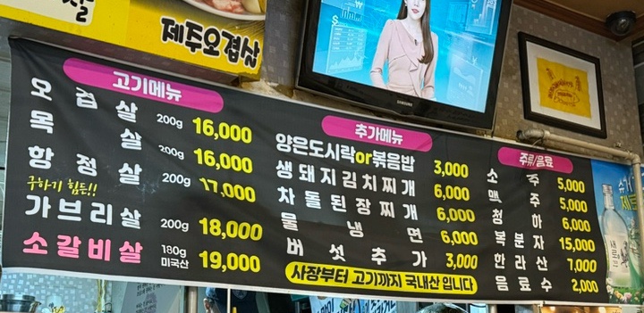 내가잘가는삼겹살 이미지