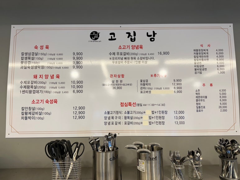 고집남창원 이미지