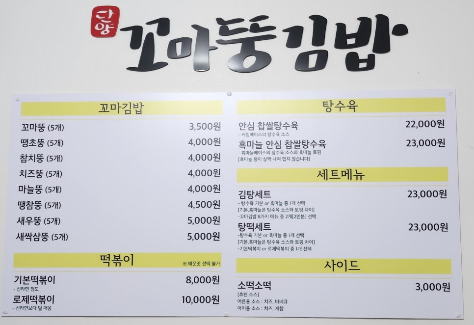 뚱김밥 이미지