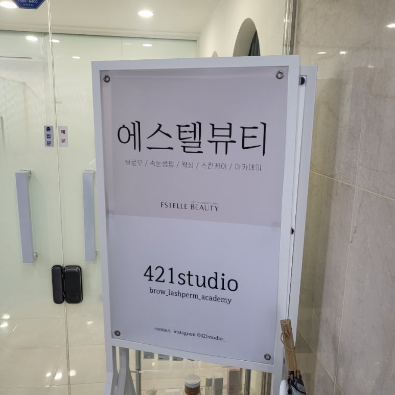 에스텔왁싱 이미지