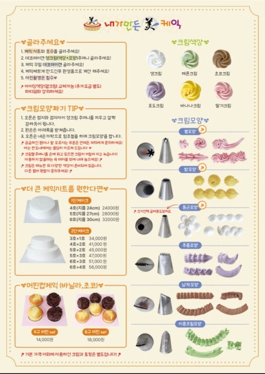 내가만든미케익 이미지