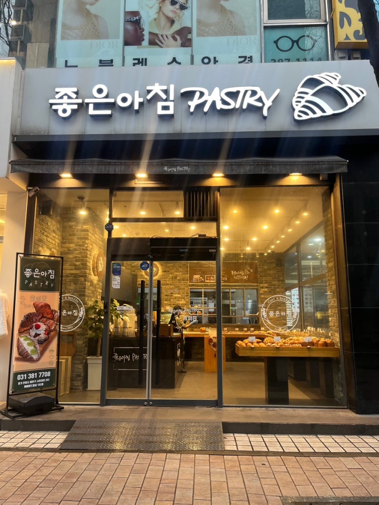 좋은아침범계점 이미지