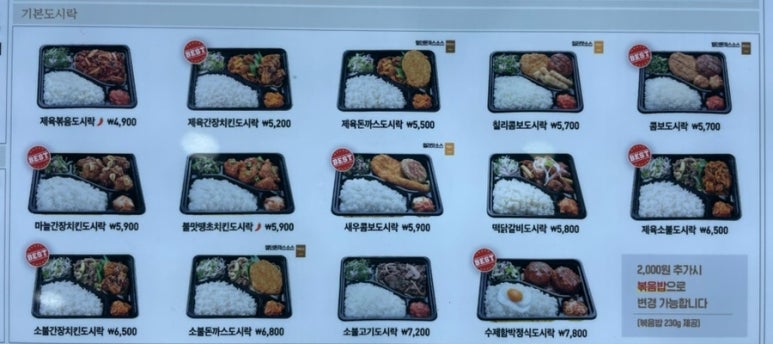 토마토도시락용봉점 이미지