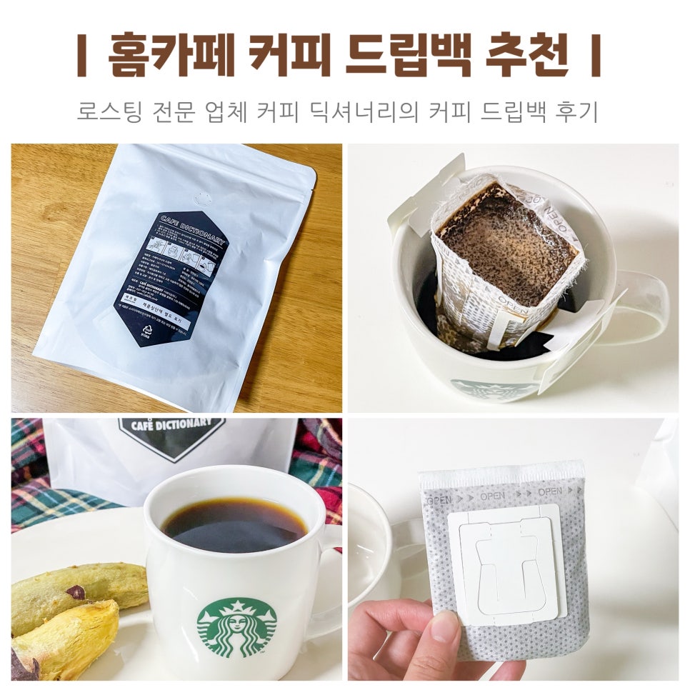 카페딕셔너리 이미지