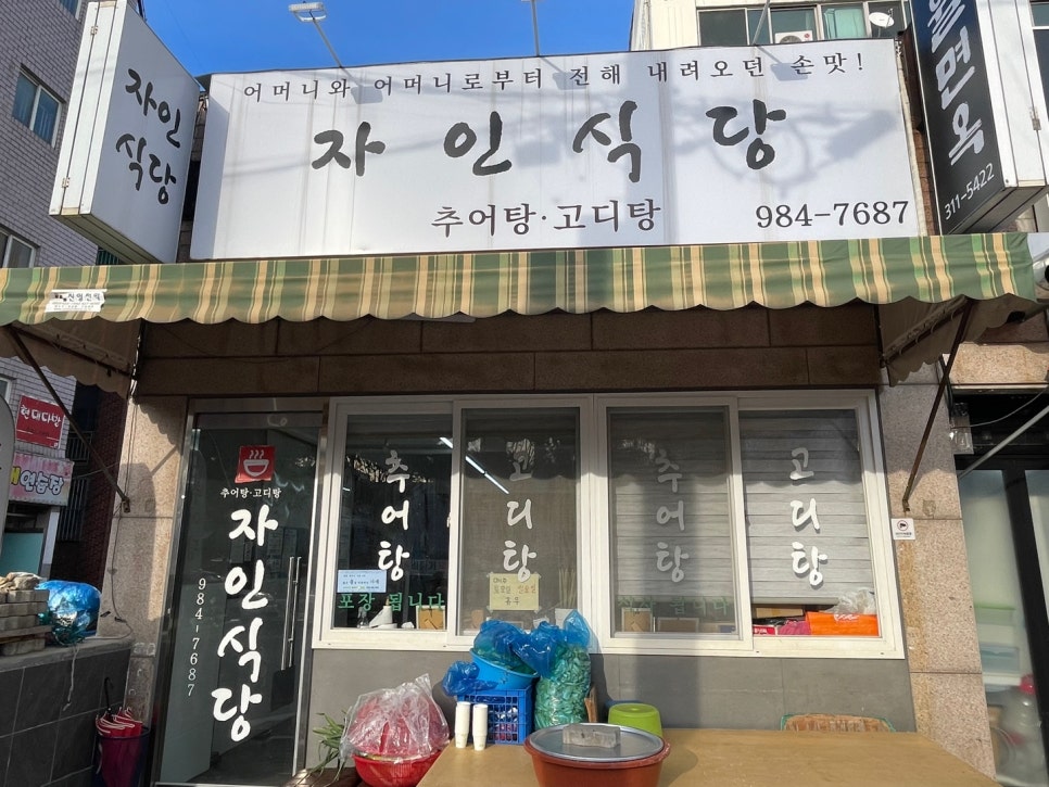 자인백반 이미지