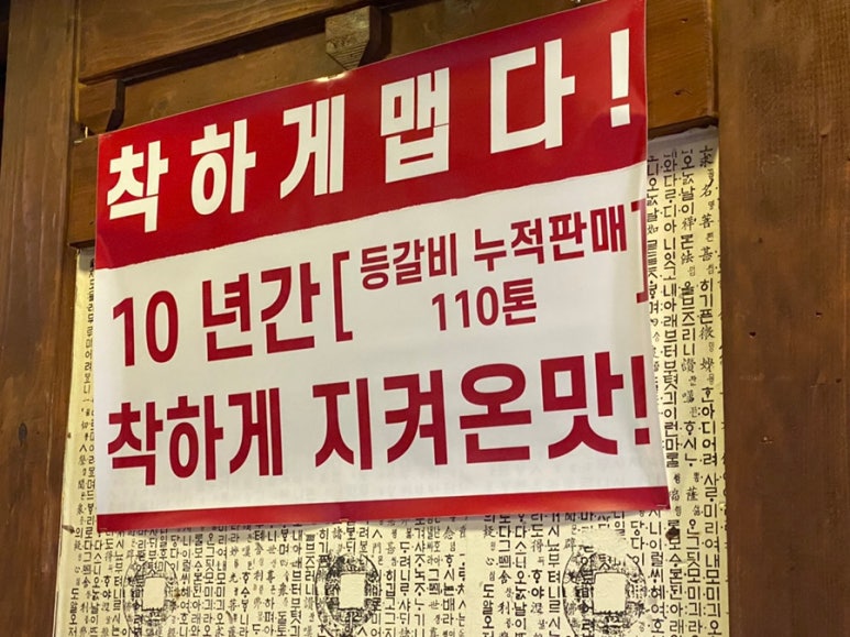 양푼애등갈비분당 이미지