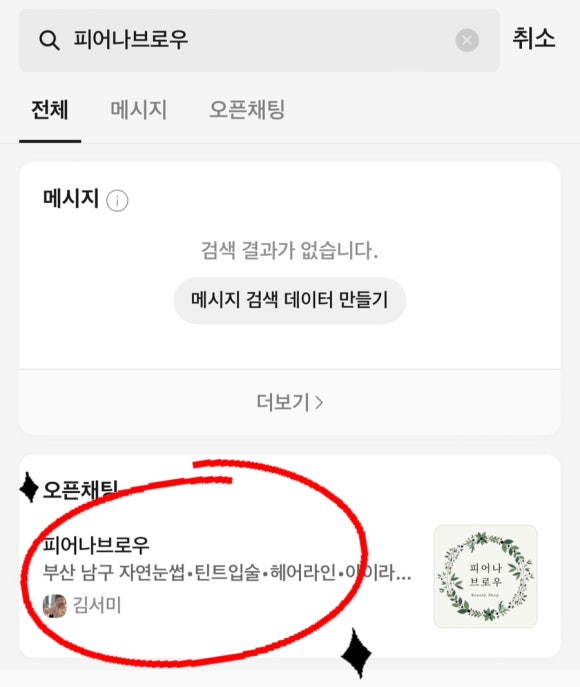 피어나브로우 이미지