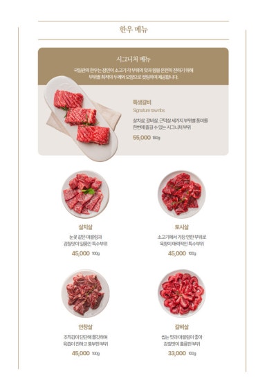 국일관식당 이미지