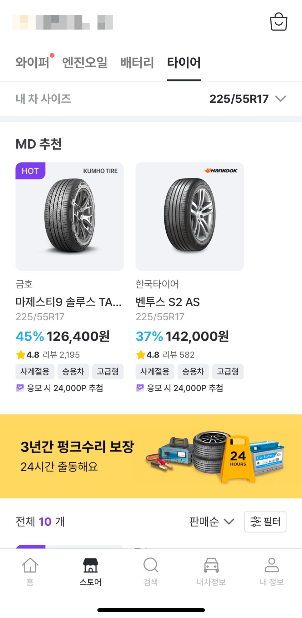 오토오아시스롯데마트 이미지