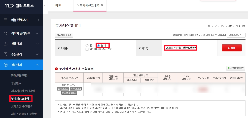 십일번가 주식회사 이미지