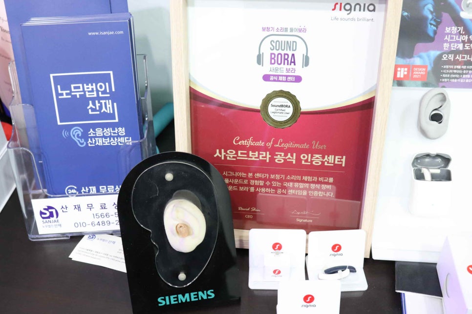 안산보청기 이미지
