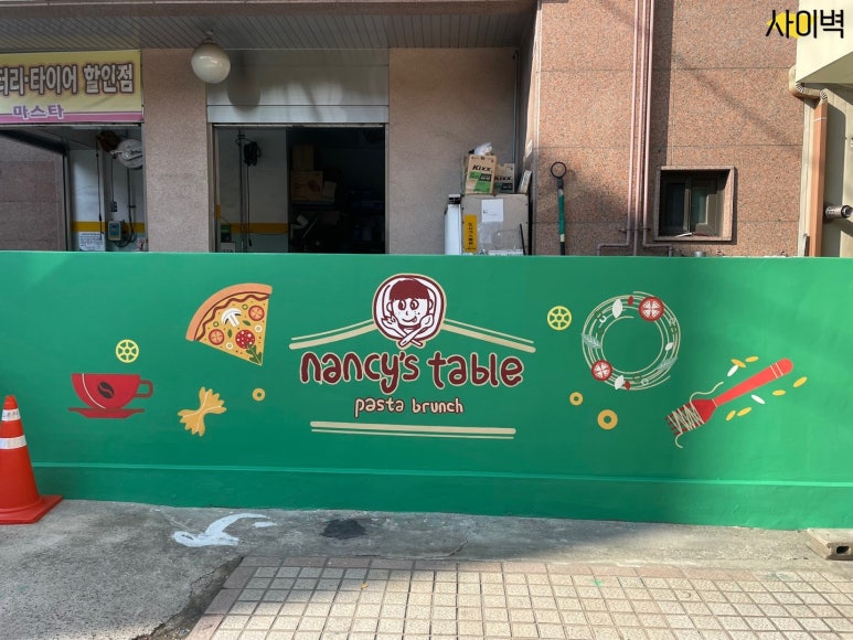 스타인테리어 이미지