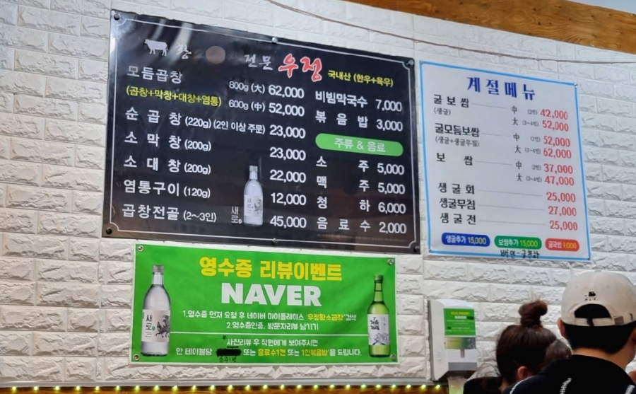 우정황소곱창 이미지