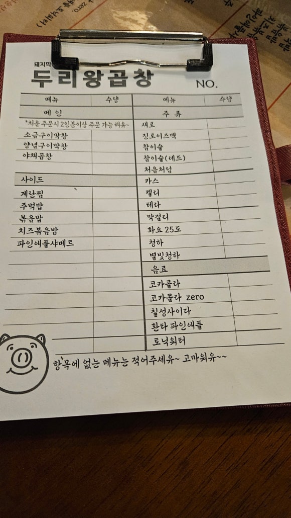 두리왕곱창영등포역점 이미지
