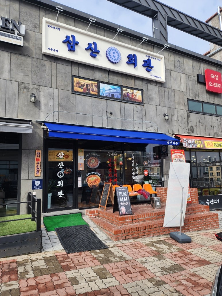 푸라닭충주호암점 이미지