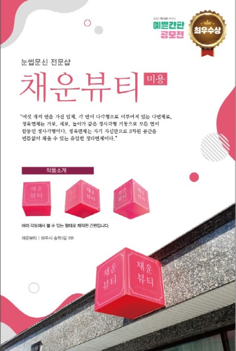 파주간판 이미지