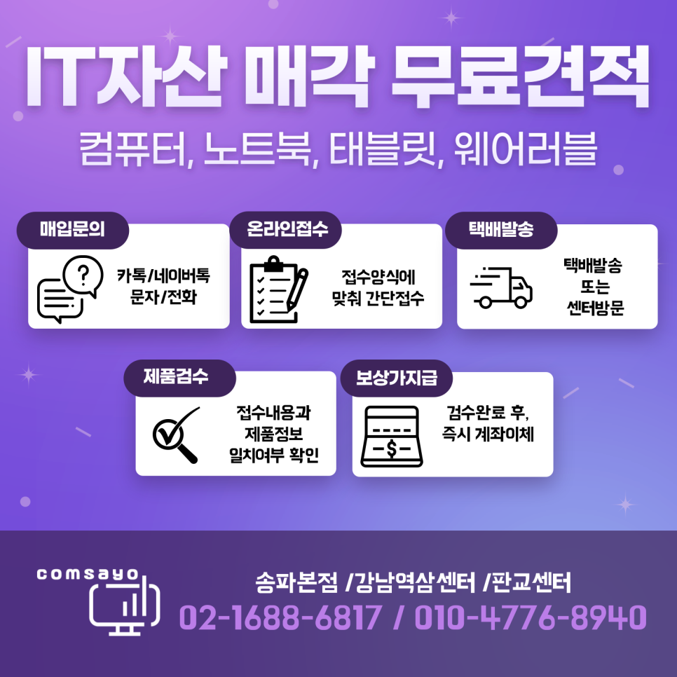컴사요 이미지