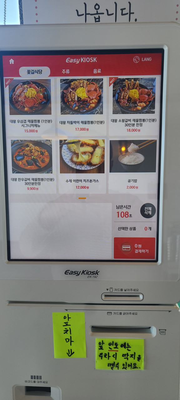 짬뽕본가 이미지