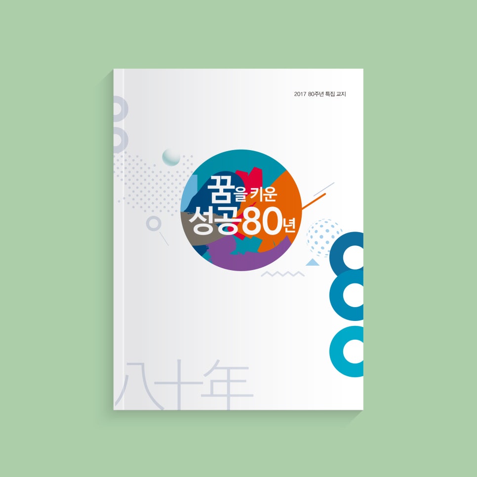 일산국제컨벤션고등학교 이미지