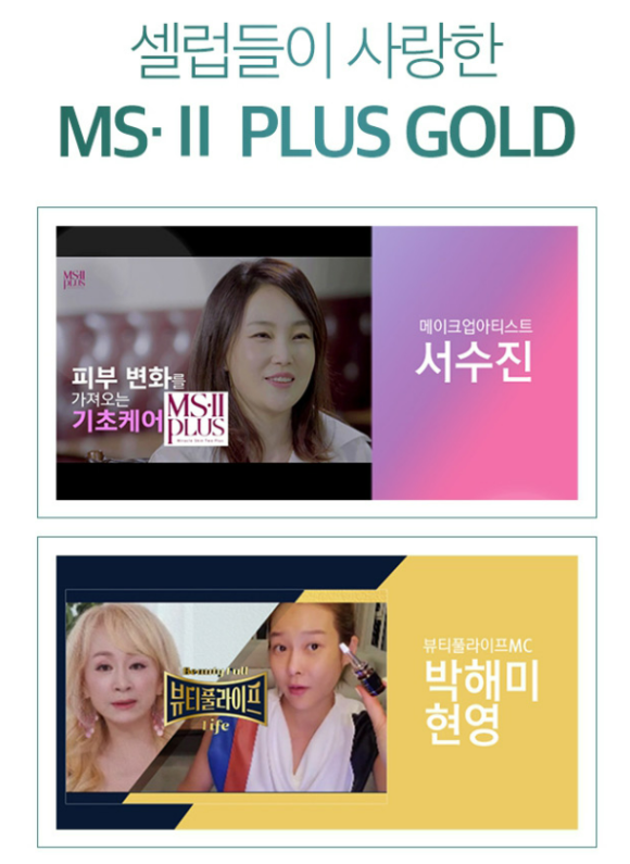 MS플러스 이미지