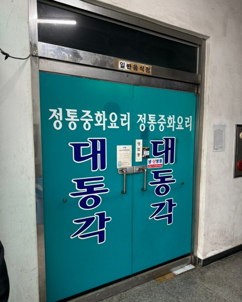 대동각 이미지