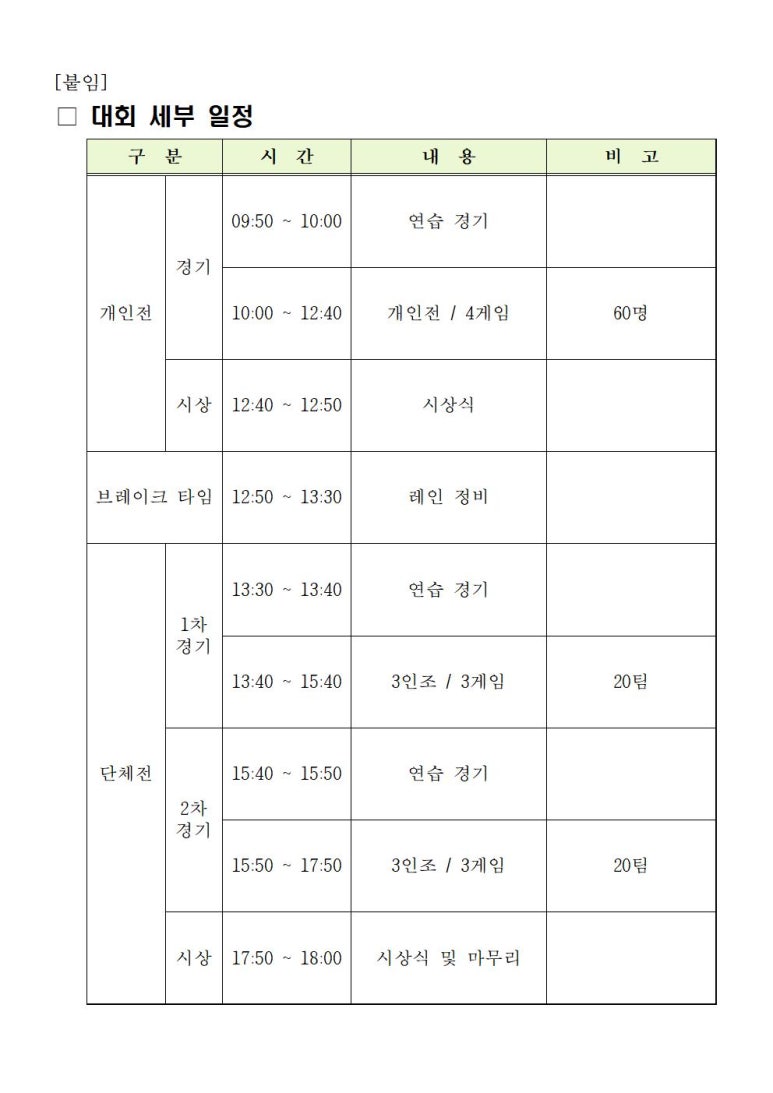 포항볼링장 이미지