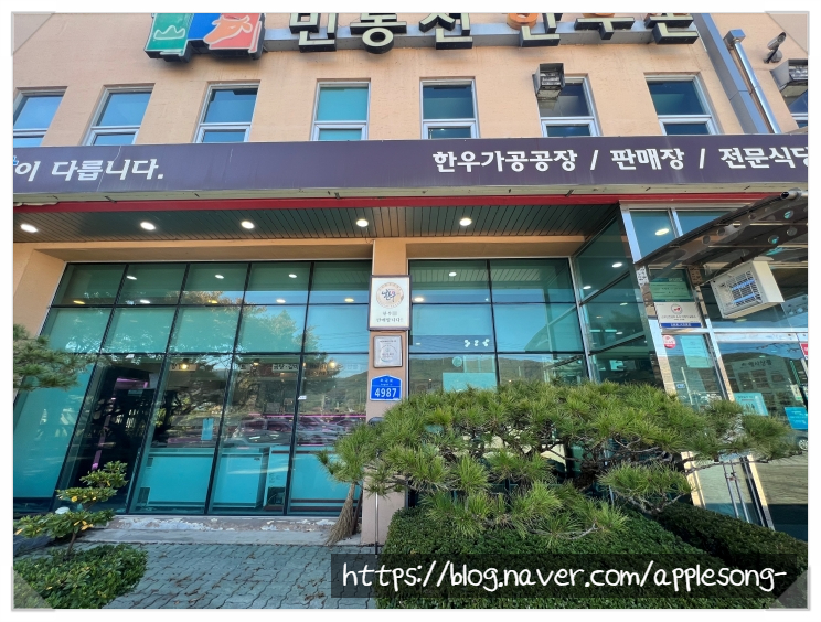 진미한우촌 이미지