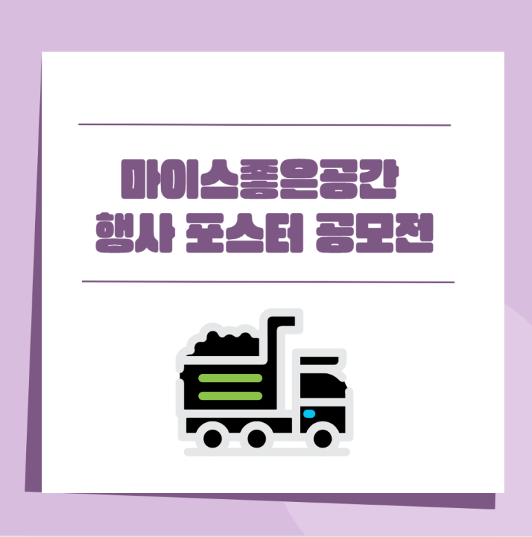 마이스좋은공간 이미지