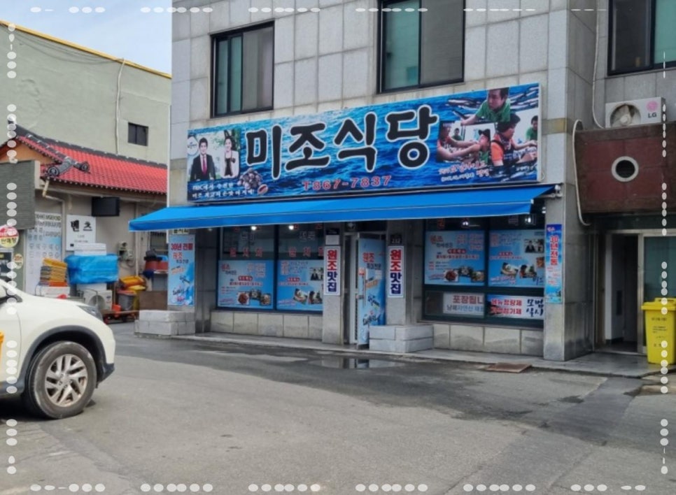 미조설리 이미지