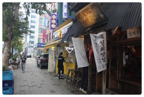 미친포차 이미지