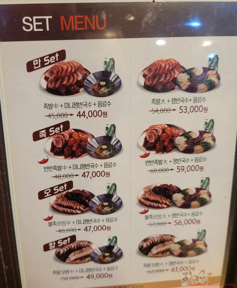 족발자리 이미지