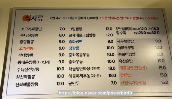 수니짬뽕 이미지