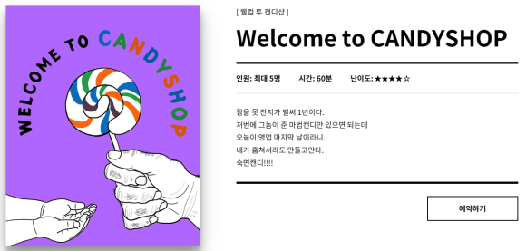 이스케이퍼스대구 이미지