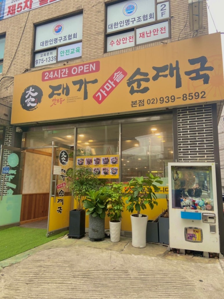 대가솥밥 이미지