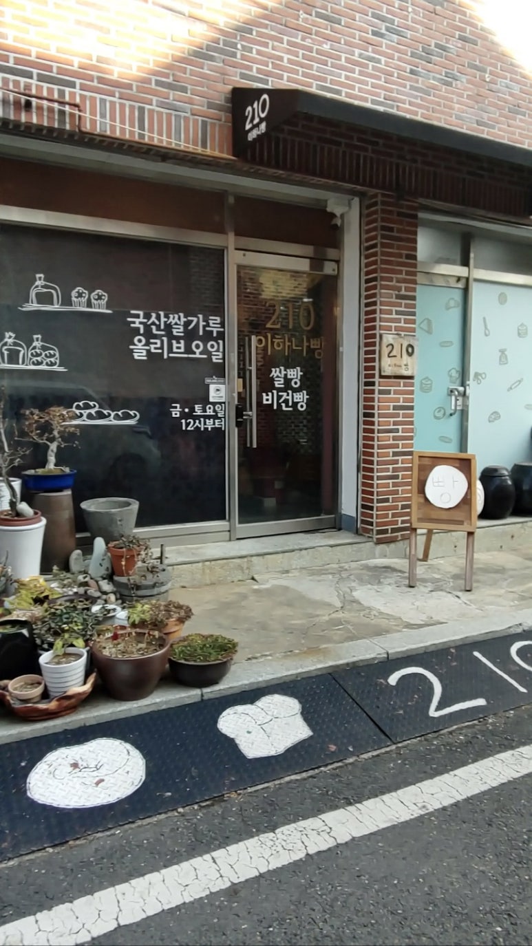 이하나빵 이미지