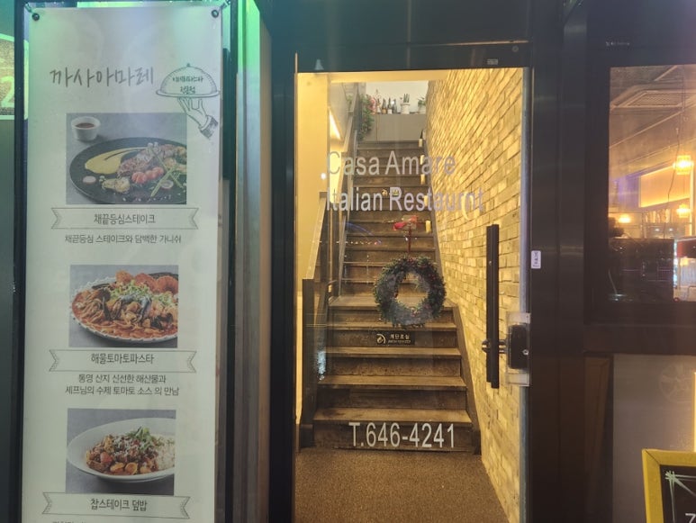 까사아마레 이미지