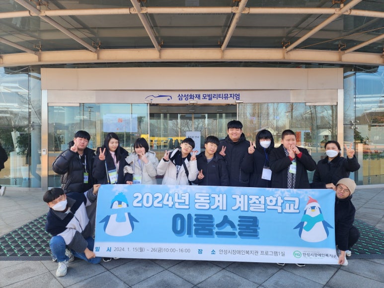 사회복지법인 한길복지재단(안성시장애인복지관) 이미지
