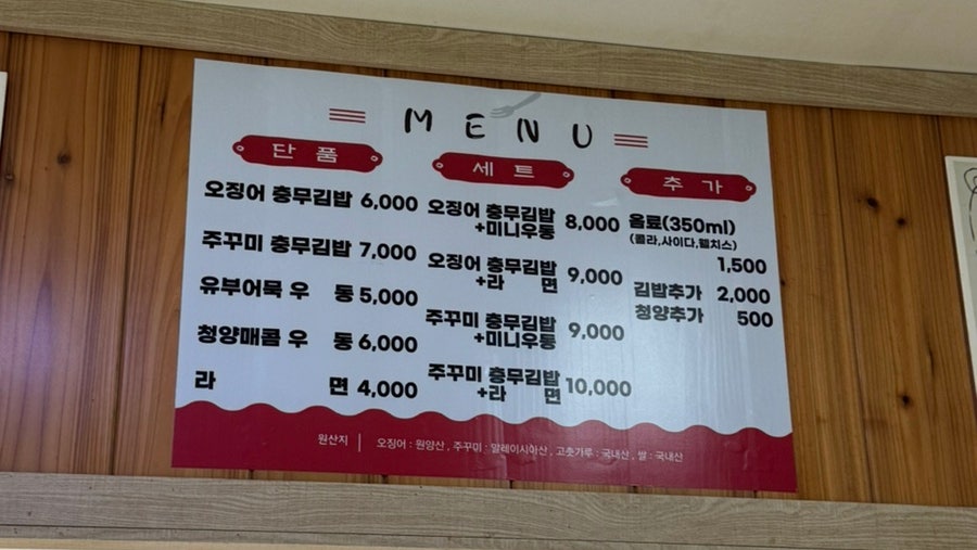 황김밥우동 이미지