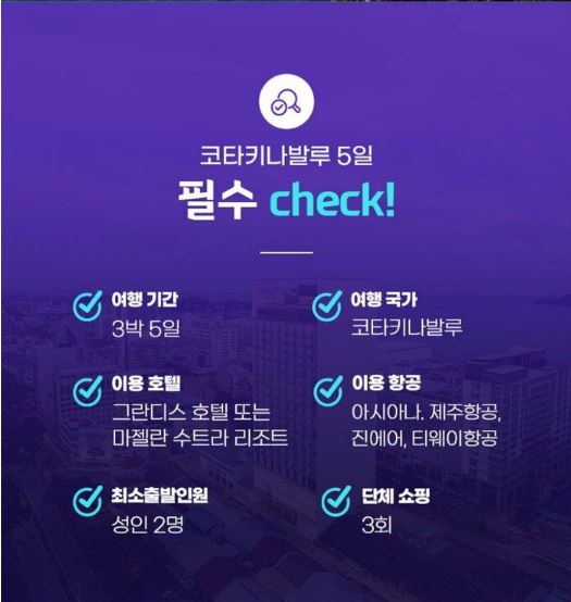 (주)가야투어 이미지
