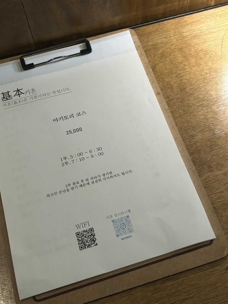 야키토리키혼 이미지