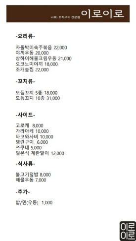 이로이로 이미지