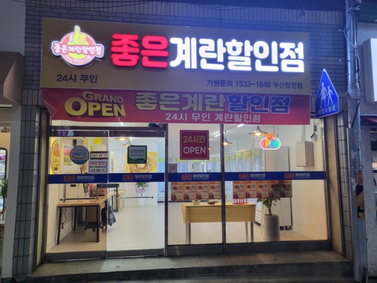 더월마트장전점 이미지