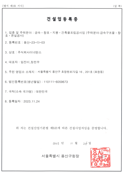 주식회사 이너턴스 이미지