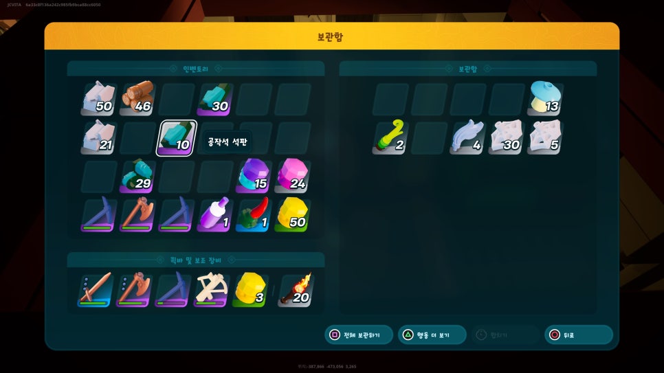 레고 포트나이트 공략 PART 9 애써 모은 자원을 저장하는 방법 네이버 블로그