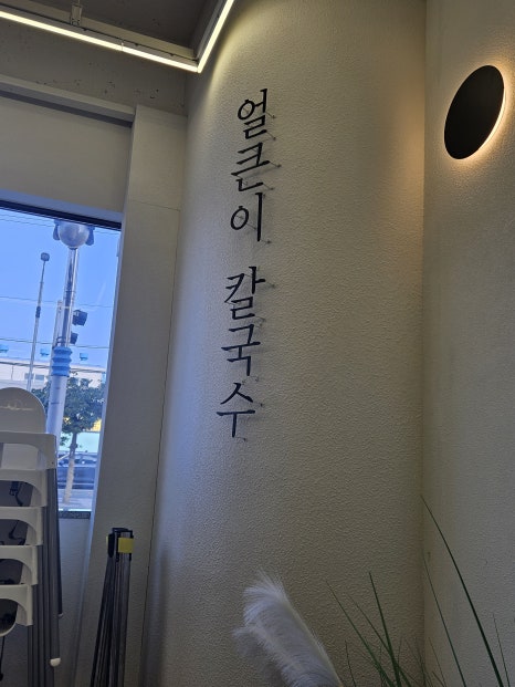 영도면옥 이미지