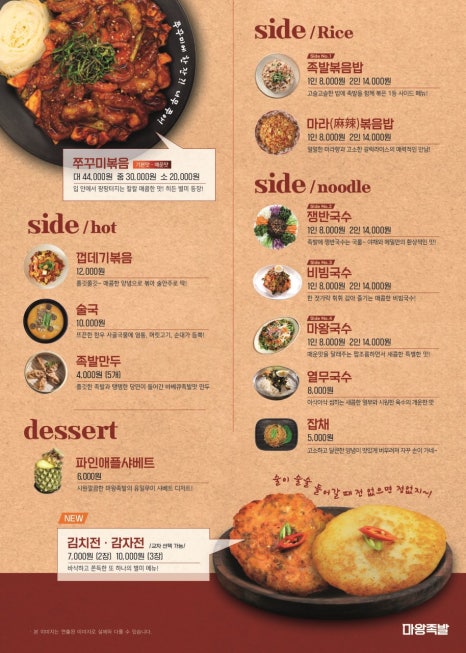 그집족발 이미지