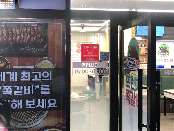 안쪽쪽갈비 이미지