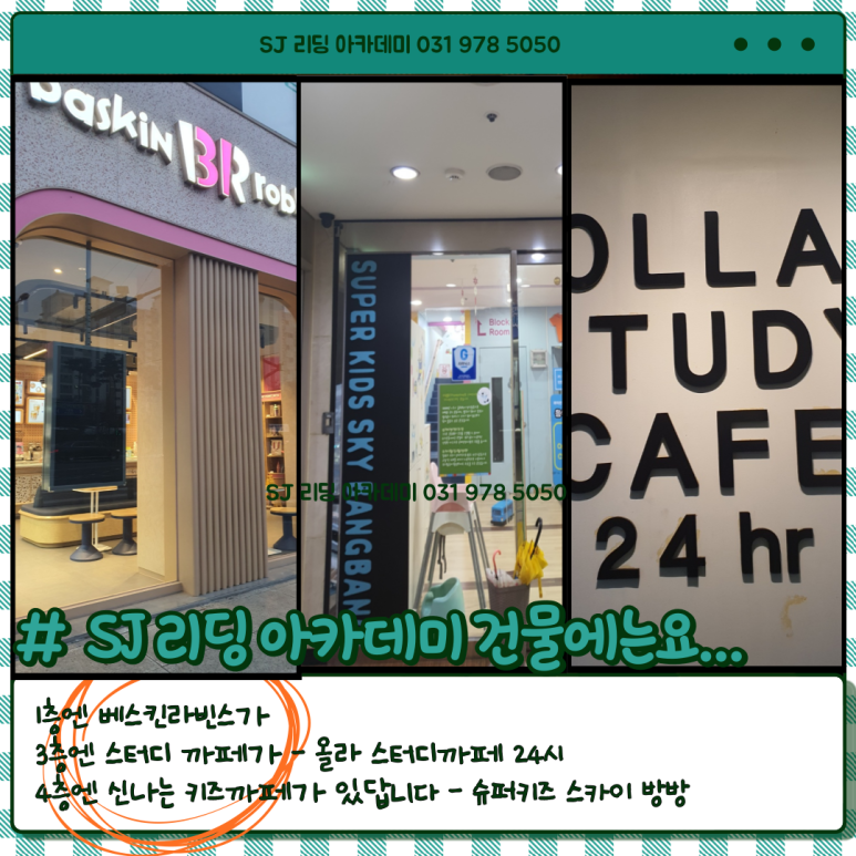 올라스터디카페24 이미지