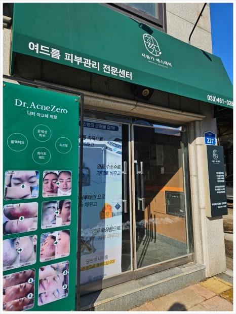 서율가에스테틱 이미지